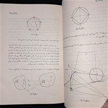 دینامیک