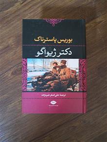 دکتر