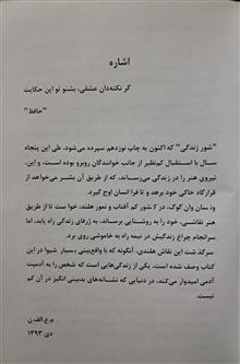 شور