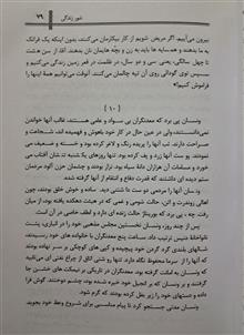 شور