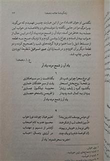 نامههای
