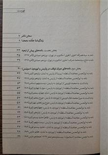 نامههای