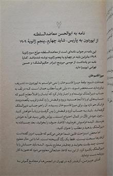 نامههای