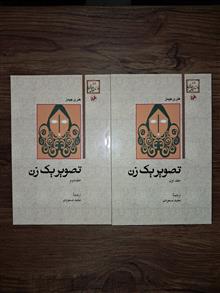 تصویر