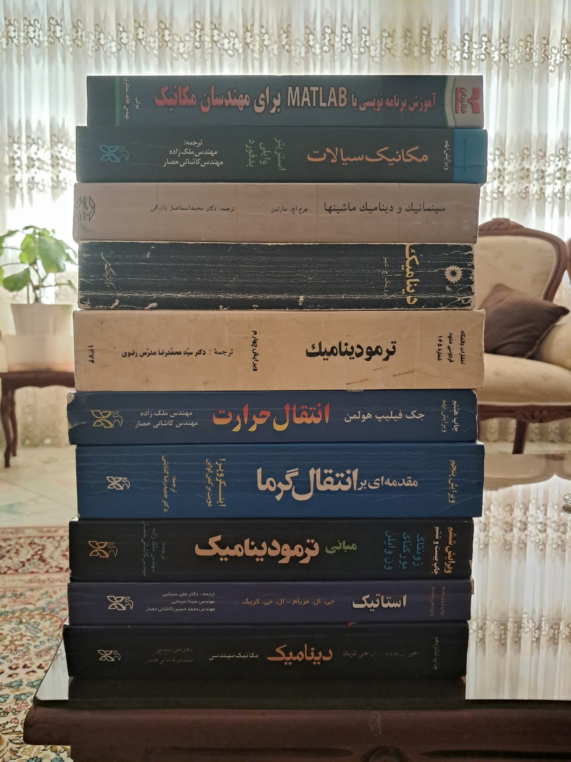 ده جلد کتاب مکانیک