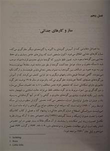 جمعیتها،