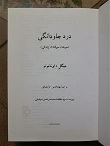 کتاب