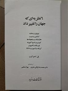شش