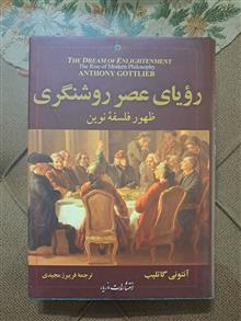 رویای