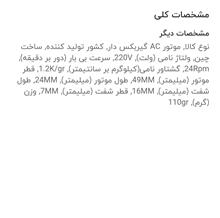 موتور