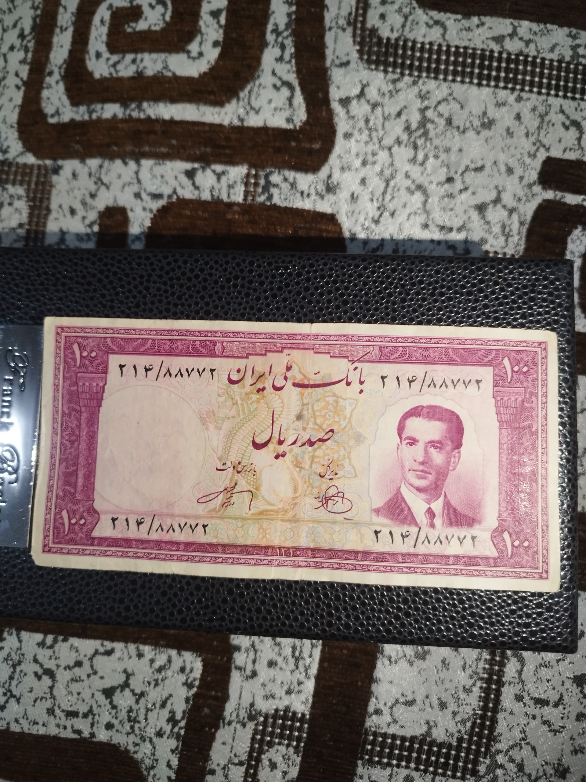 اسکناس 100 ریالی محمدرضا شاه پهلوی سری چهارم