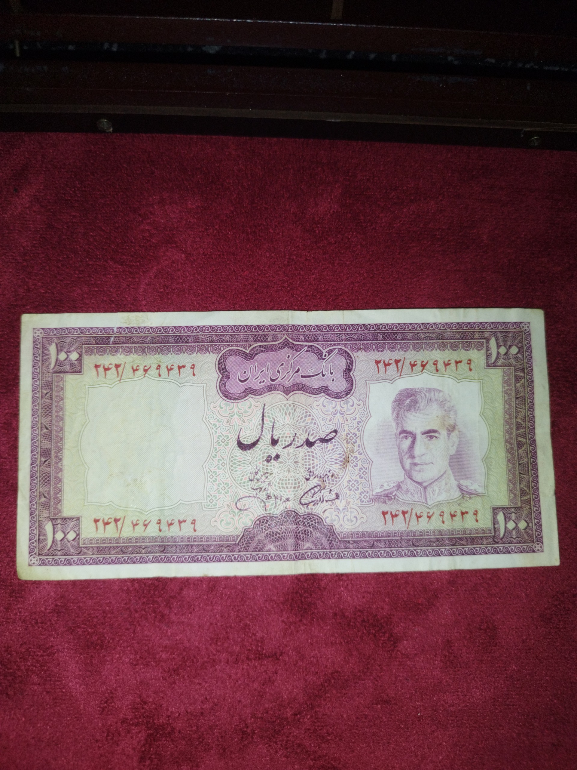 اسکناس 100 ریالی محمدرضا شاه پهلوی سری یازدهم