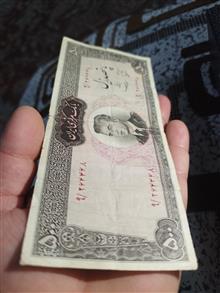 اسکناس