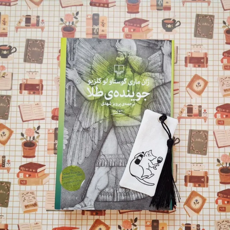 کتاب رمان جویندهی طلا