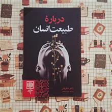درباره