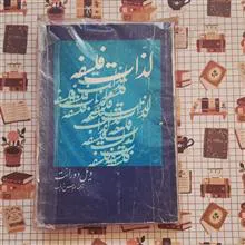 لذات
