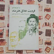 فردیت