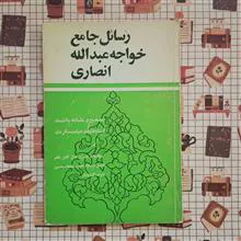 رساله