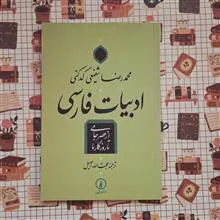 ادبیات