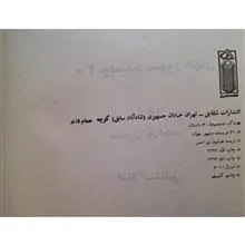 مجموعه