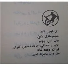 قصه