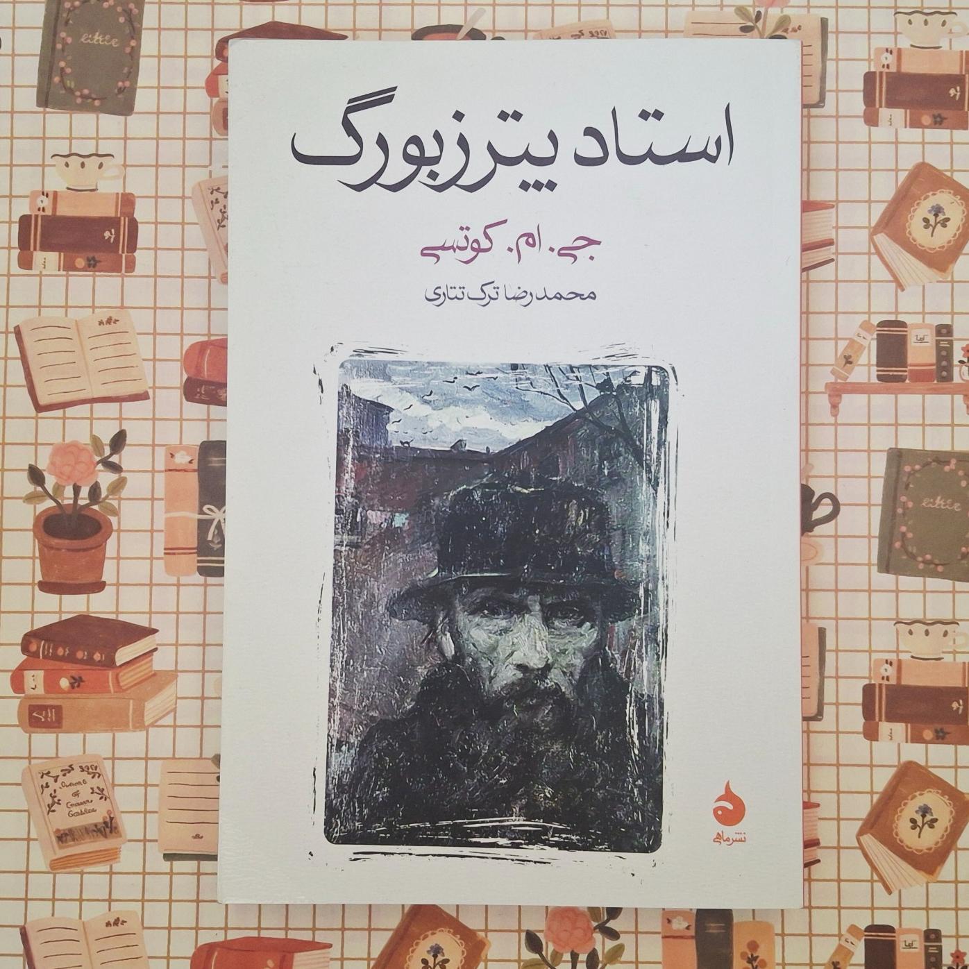 رمان استاد پترزبورگ
