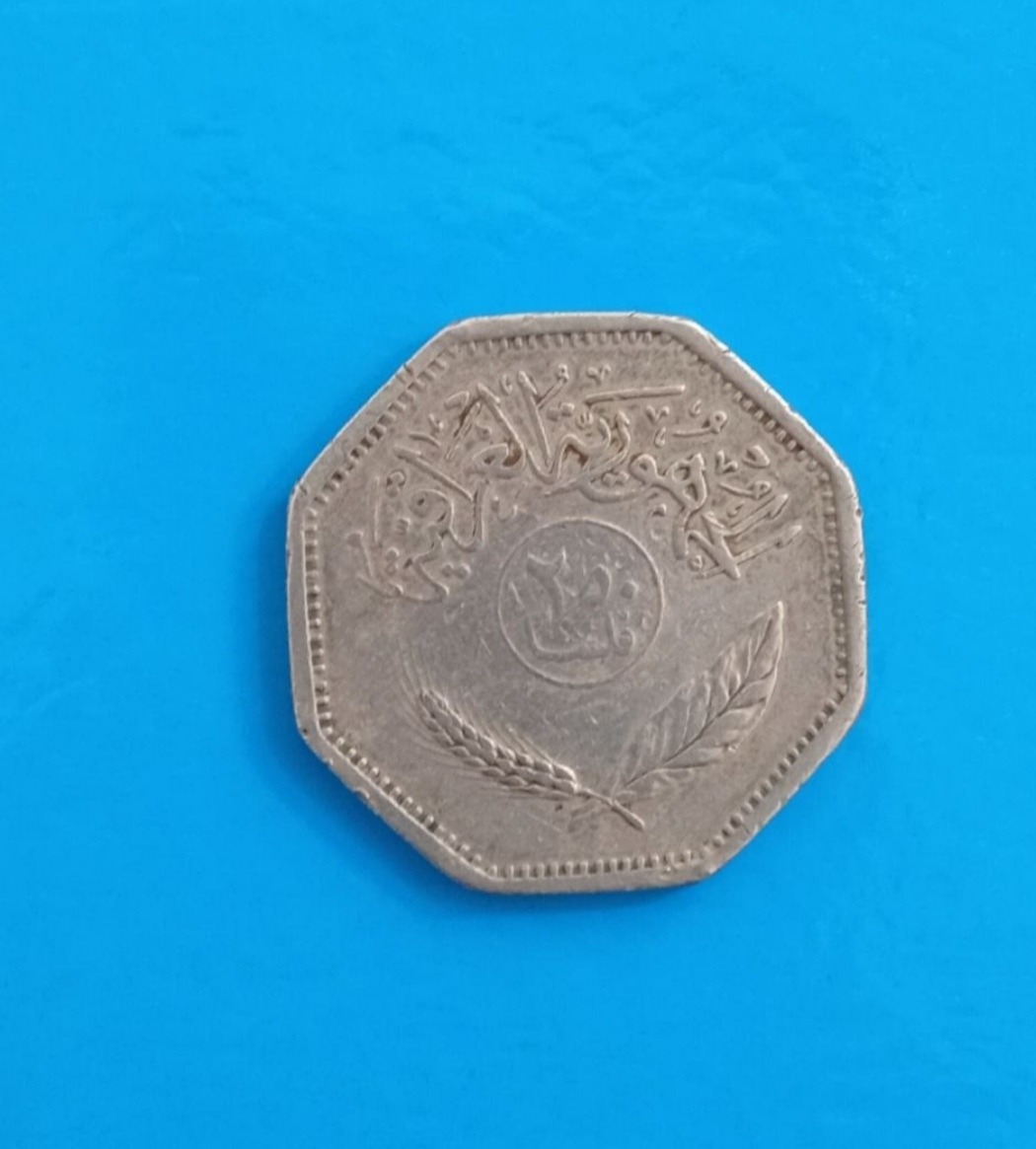 سکه 250فلسا قدیمی عراق