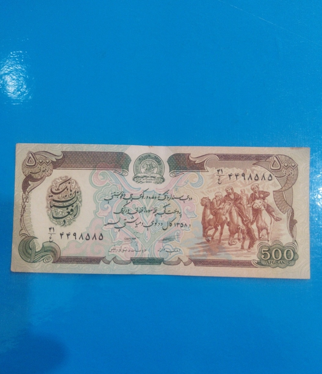 اسکناس قدیمی پانصد افغانی