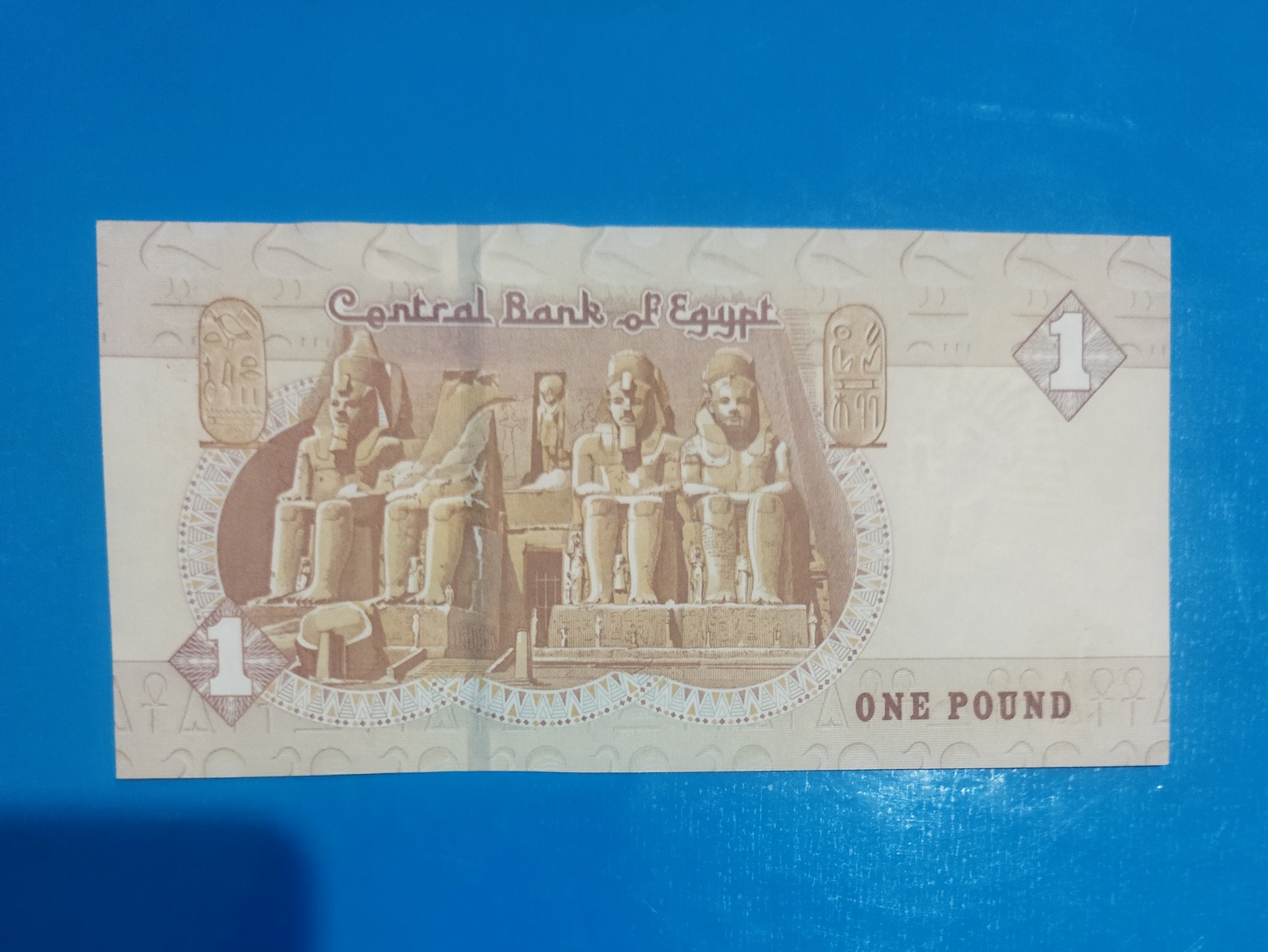 اسکناس واحد جنیه مصر