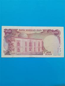 اسکناس