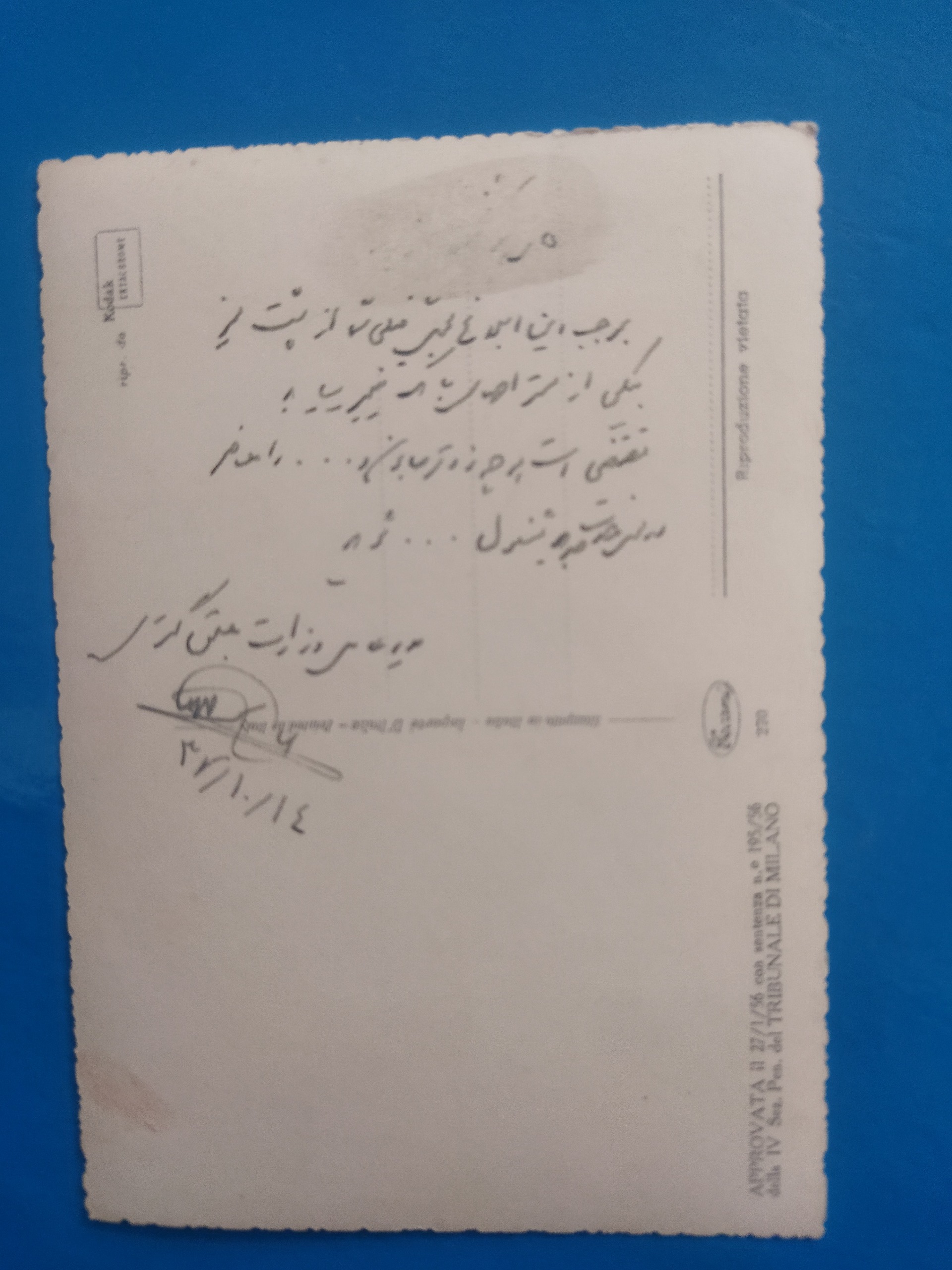 کارت پستال قدیمی با دستخط 1337