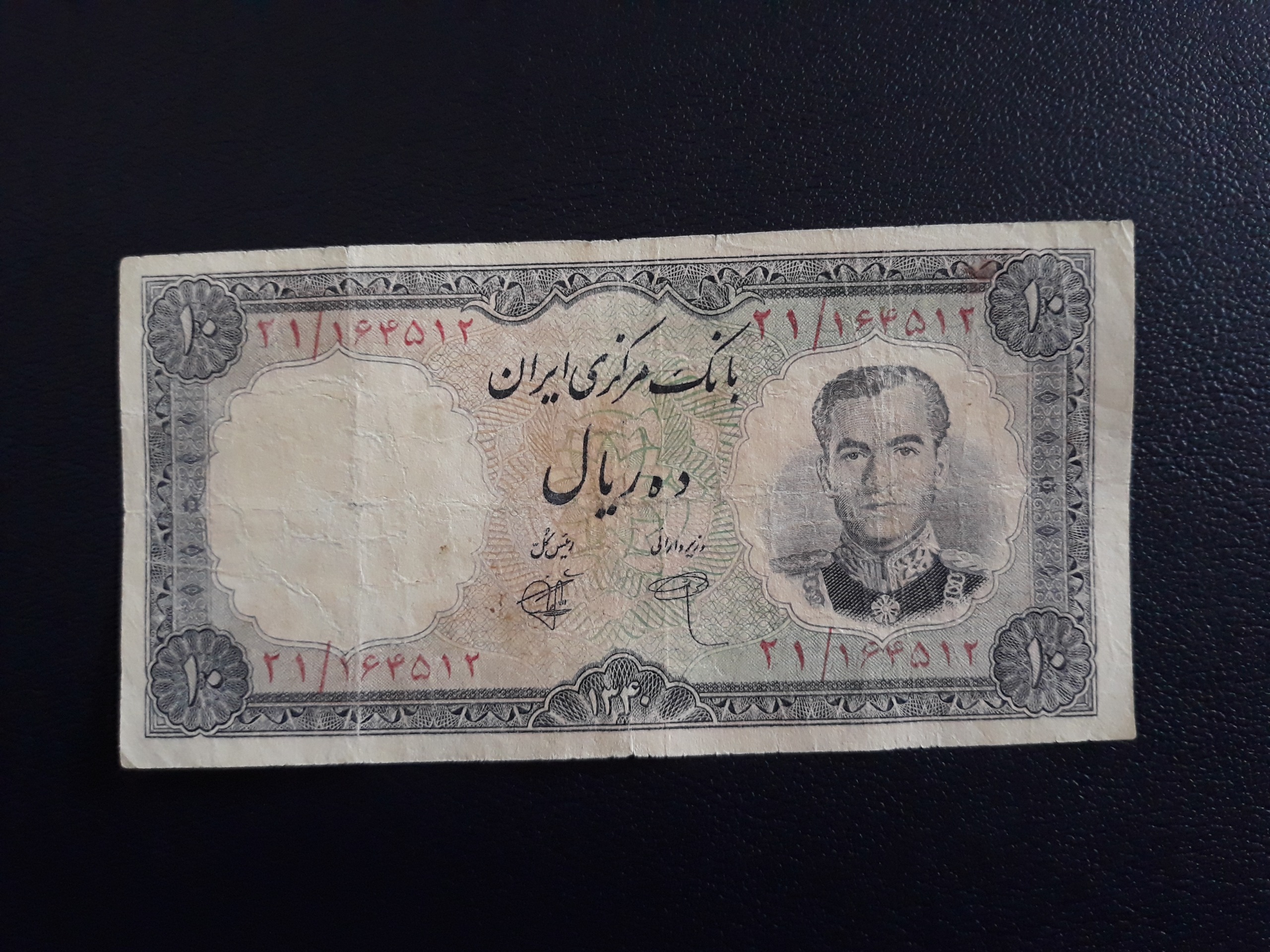 اسکناس 10 ریالی زیبای محمدرضا پهلوی پشت سد کرج