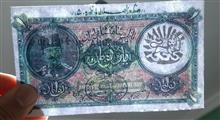 اسکناس