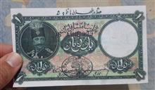 اسکناس