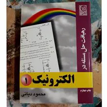 رهیافت