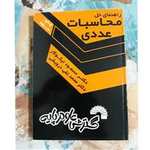 راهنمای