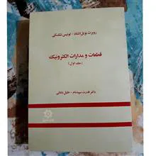 قطعات