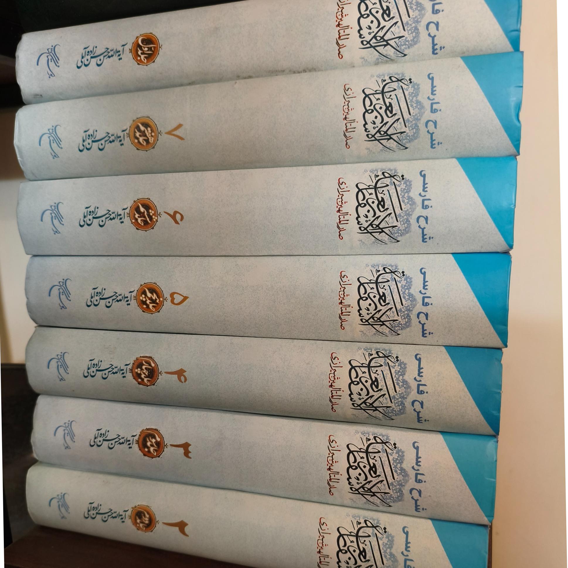 کتاب شرح اسفار علامه حسن زاده آملی