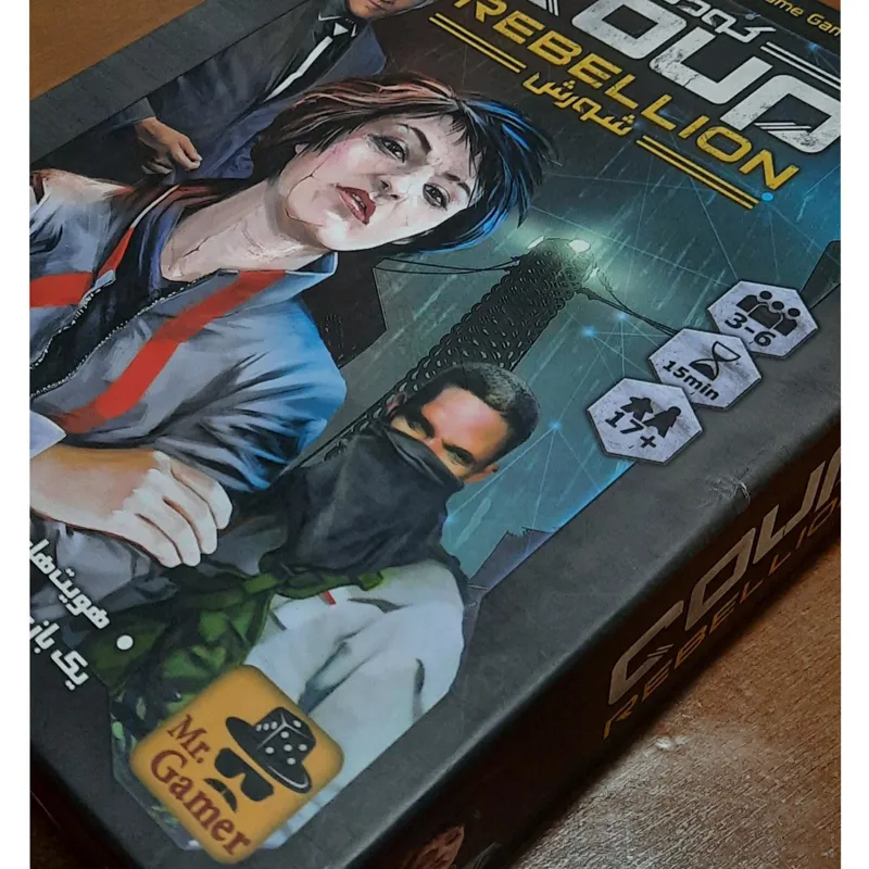 بازی فکری کودتا