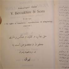 دیکشنری
