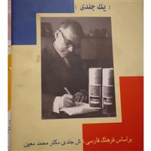 فرهنگ