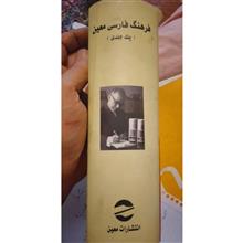 فرهنگ