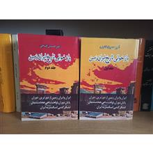 بازخوانی
