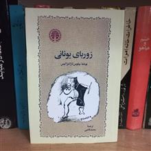 رمان