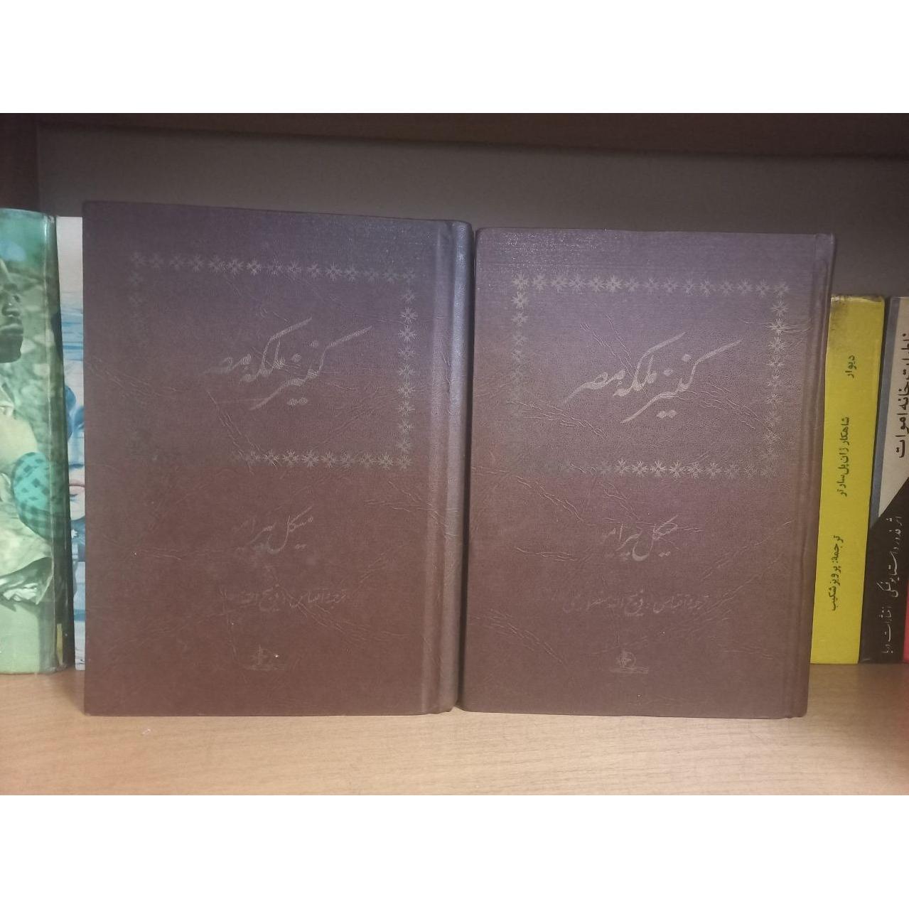 کنیز ملکه مصر