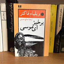 برخیز
