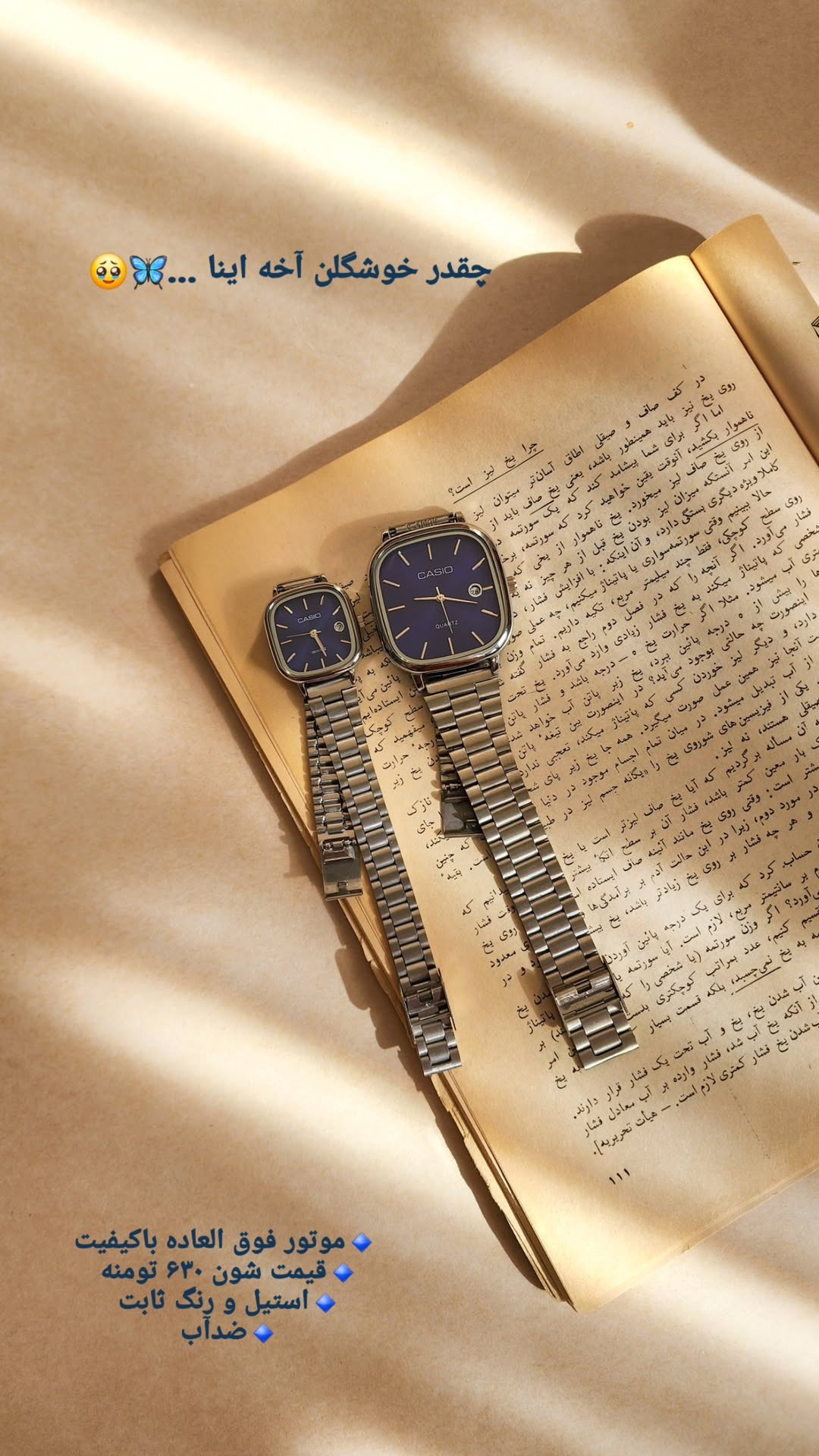 ساعت ست کاسیو اولدمانی تک هم قابل سفارشه