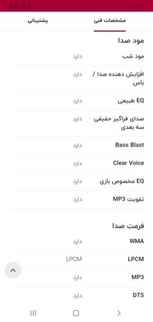 اسپیکر