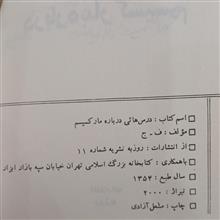 درسهایی