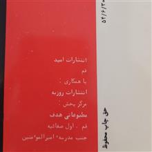 درسهایی